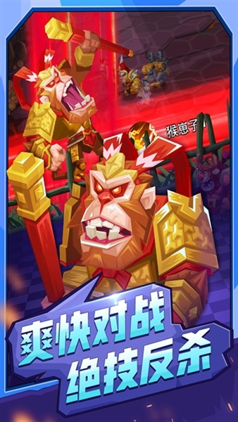 斗兽战棋联机版1
