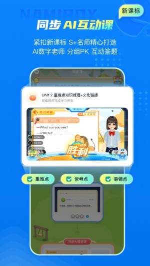 纳米盒app3