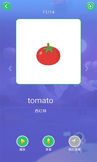 英语早教截图4