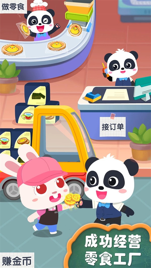 宝宝手工零食游戏1