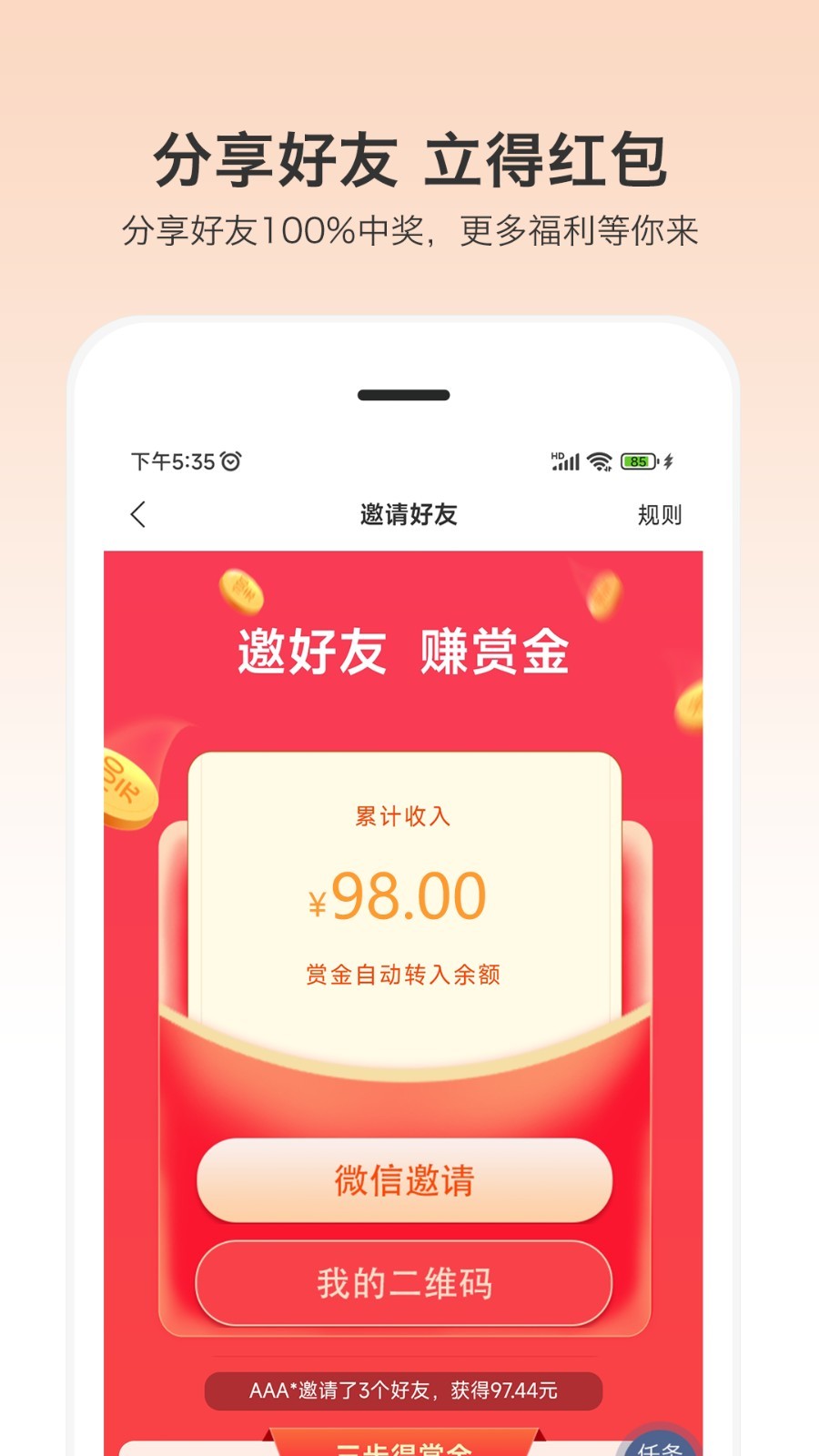 小优快工app5