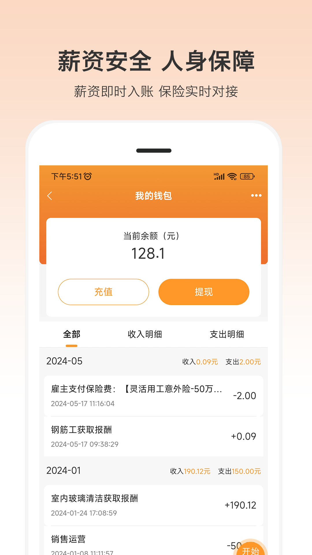 小优快工app2