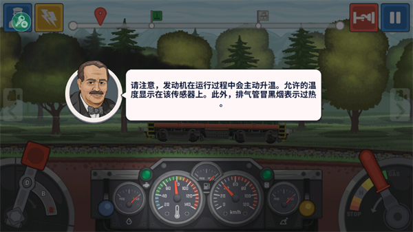火车模拟器无限金币版1