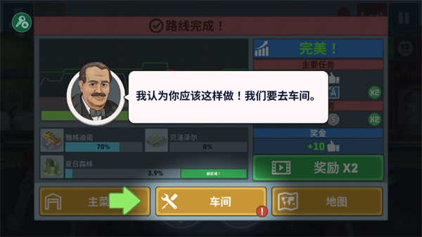 火车模拟器无限金币版3