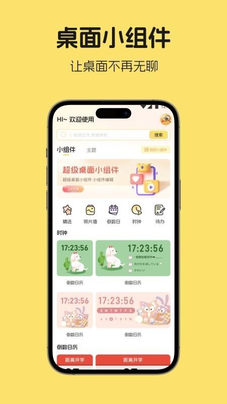 凤壁纸大全app1