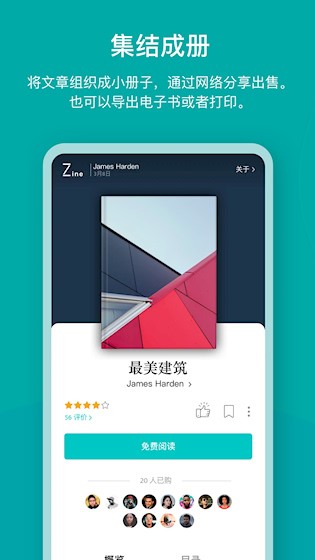Zine截图4