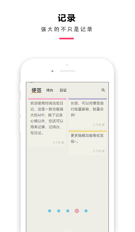 时间治愈日记app最新版1