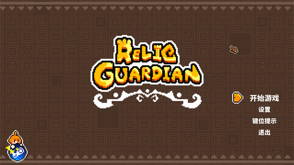 遗物守护者(Relic Guardian)截图2