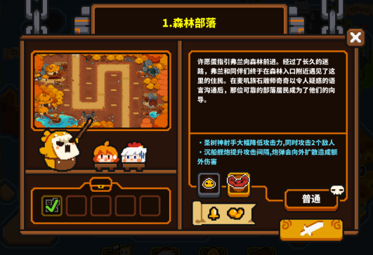 遗物守护者(Relic Guardian)截图4