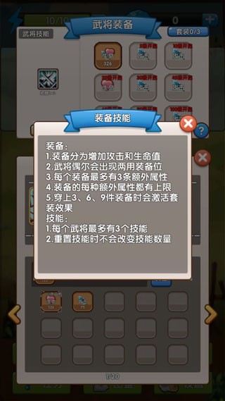自由三国4