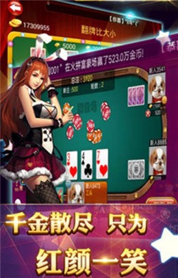 一道娱乐棋牌1