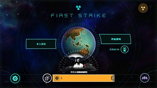 First Strike1