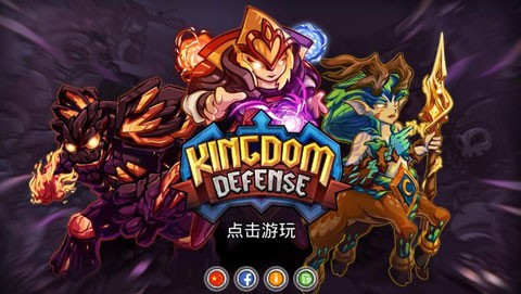 Kingdom Defense3
