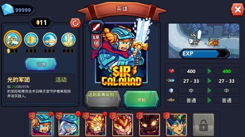 Kingdom Defense2