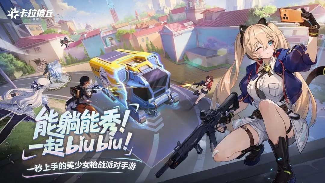 卡拉彼丘1