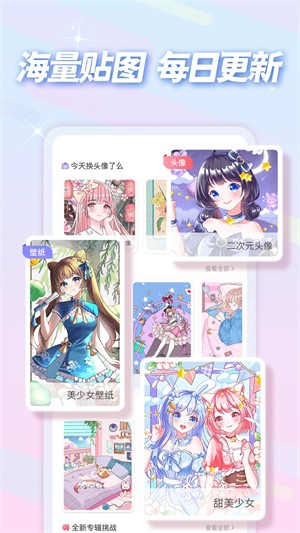 趣贴图app1