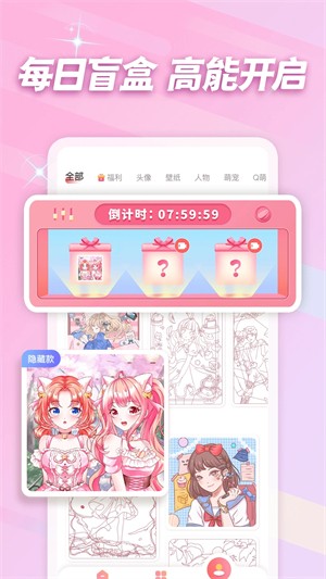 趣贴图app2