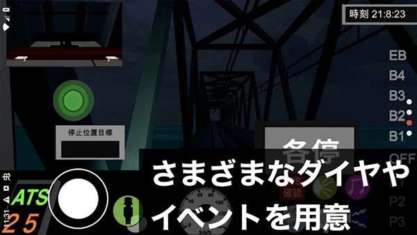 乘务员sim2最新版4