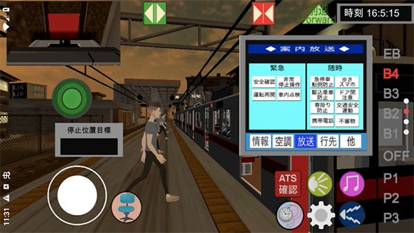 乘务员sim2最新版1