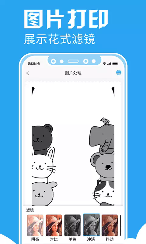印题宝app1