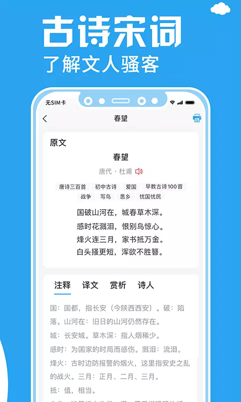 印题宝app2
