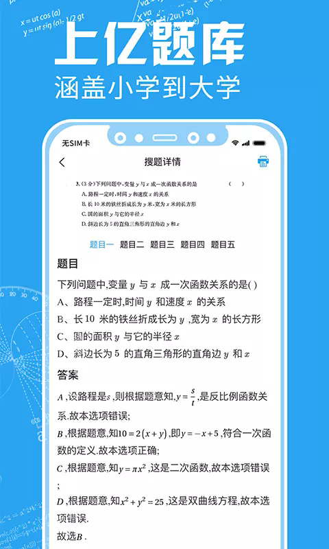 印题宝app5