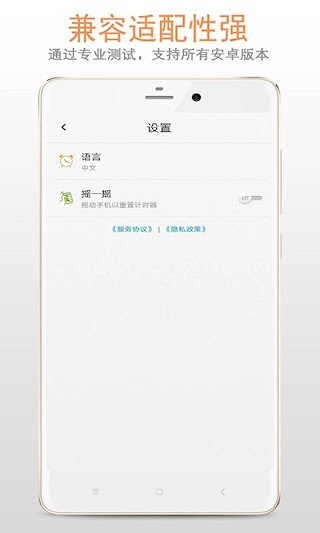 秒表计时器2