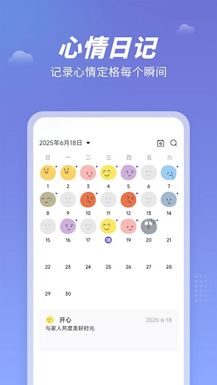 天气吧2
