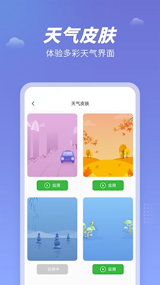 天气吧1