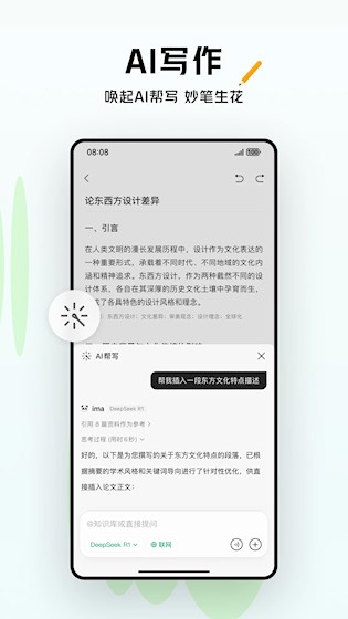 ima知识库3