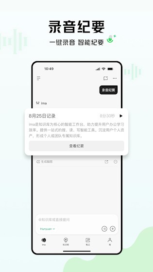 ima知识库5