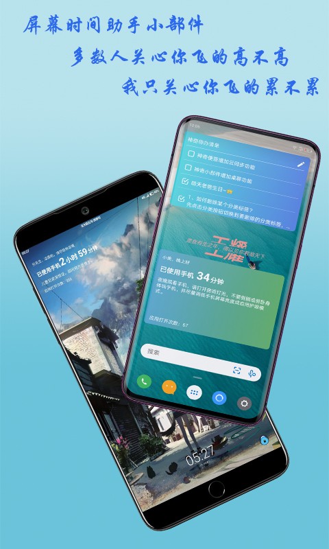 神奇小部件app3