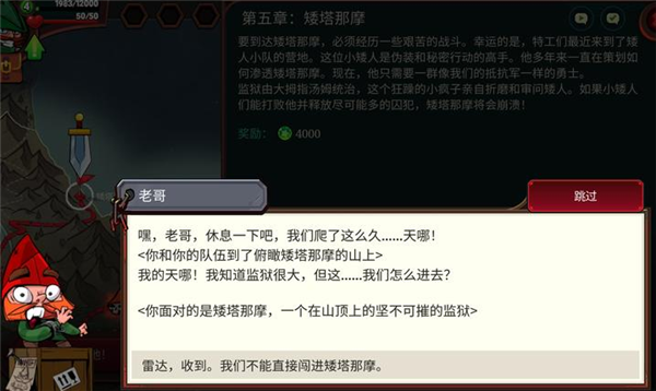 打倒白雪公主乌拉移植版4