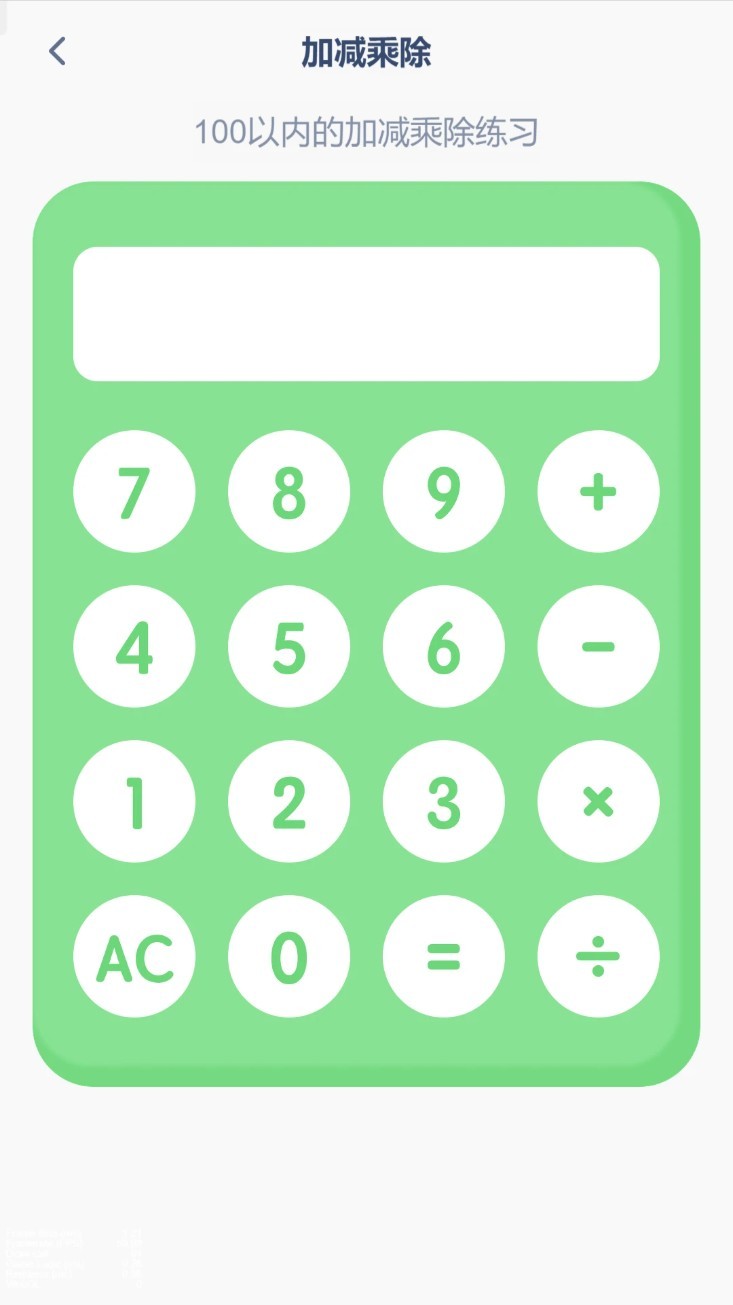 六年级数学下册app1