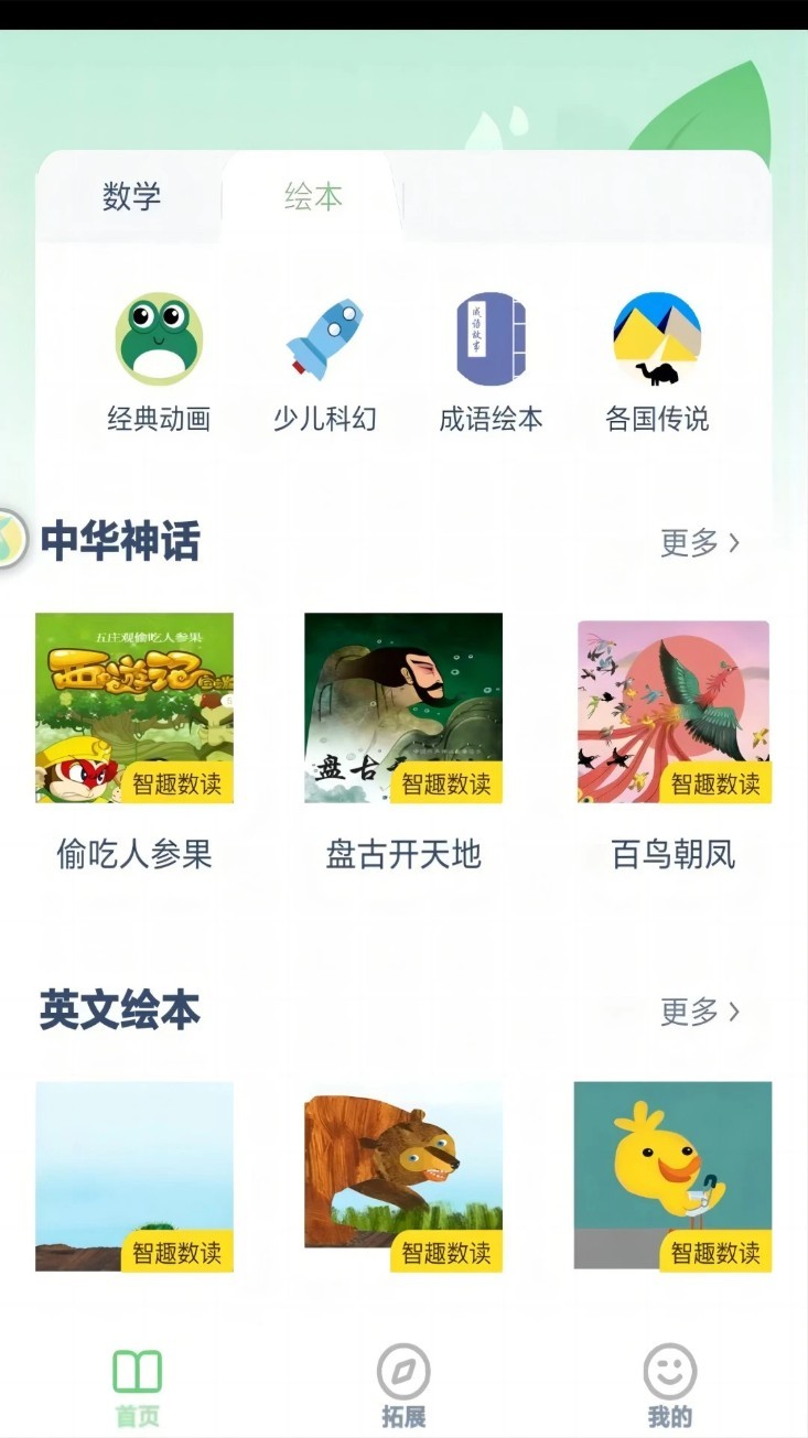 六年级数学下册app3