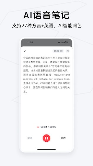 Get笔记2