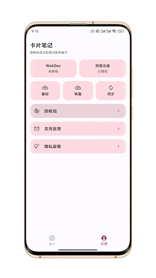 卡片笔记3