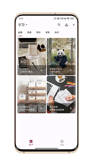 卡片笔记4