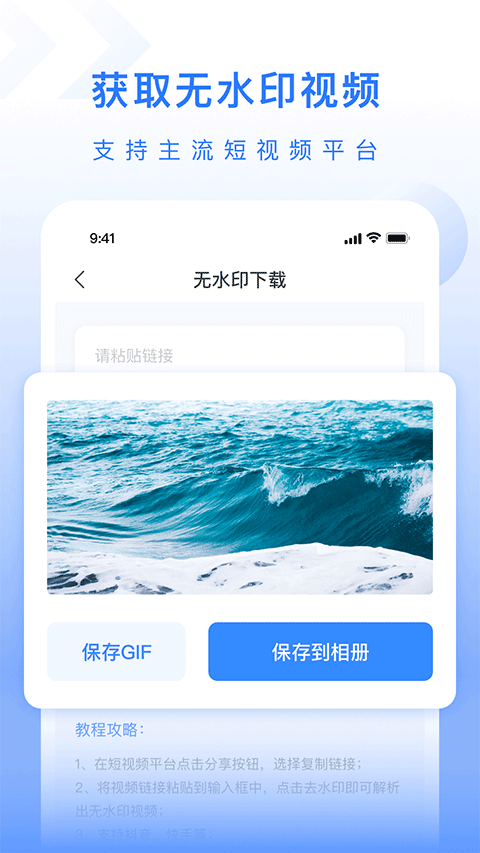 自媒体工具箱app1