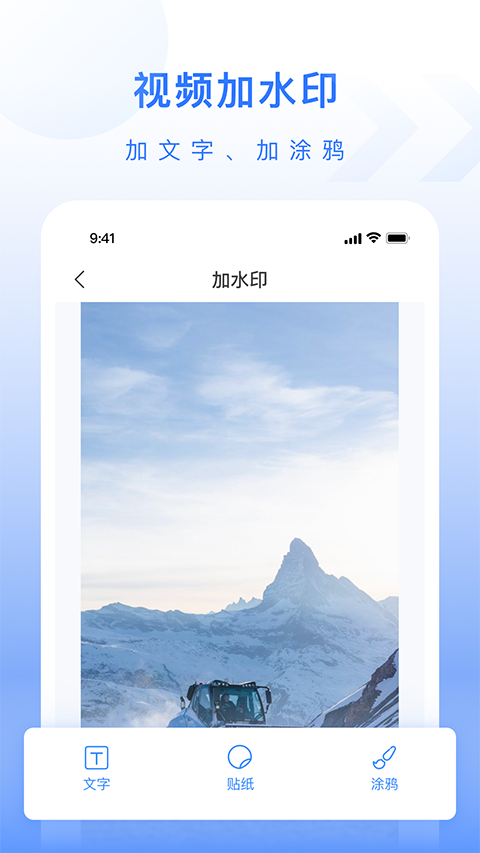 自媒体工具箱app4