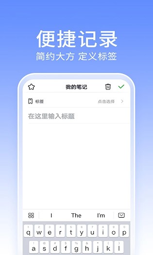 大象笔记截图1