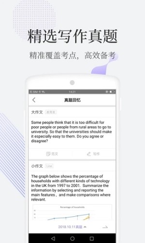 小站雅思app4