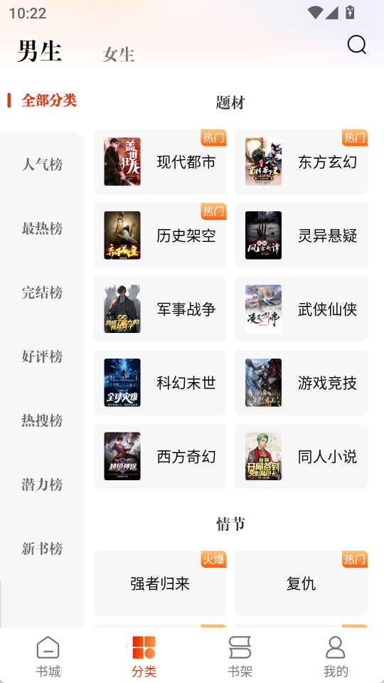 洋葱免费小说3