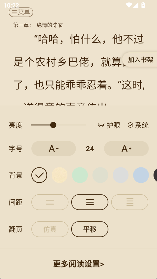 洋葱免费小说4