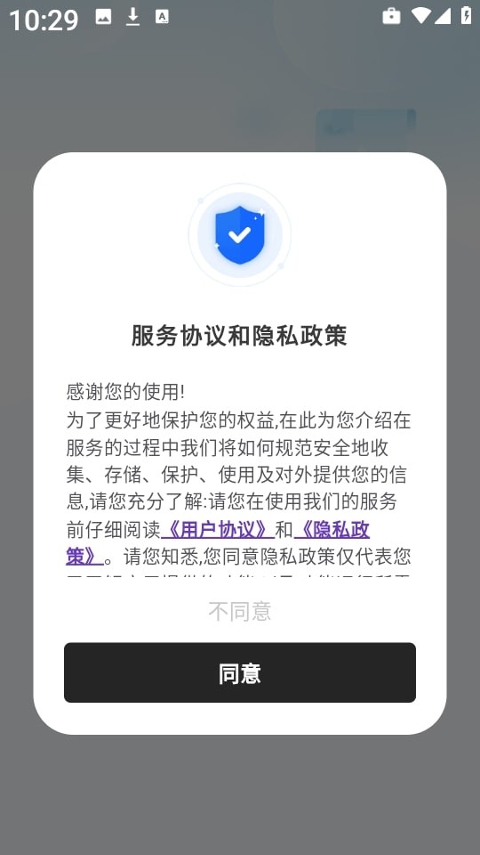 清荷工具口袋app1