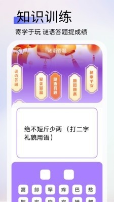 英语作业助手app4