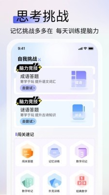 英语作业助手app3