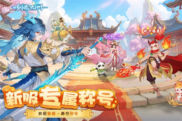 梦想桃源九游版4