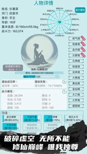 修仙宗门模拟器免广告版4