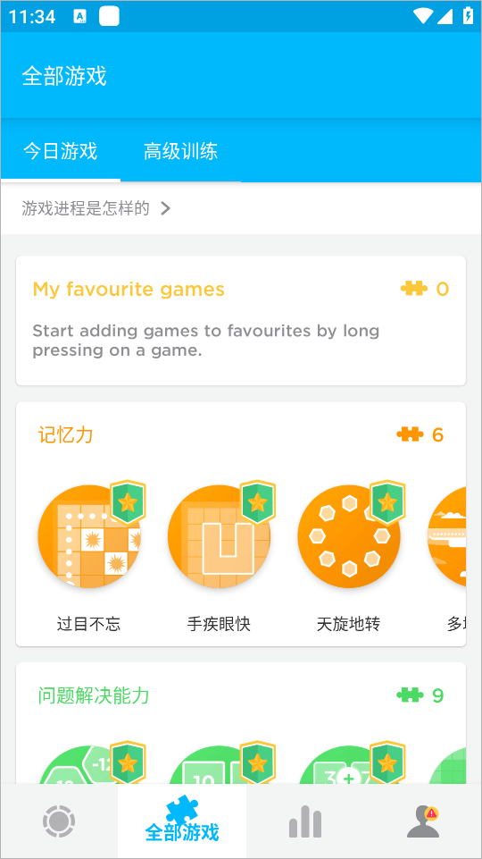 peak智客app2